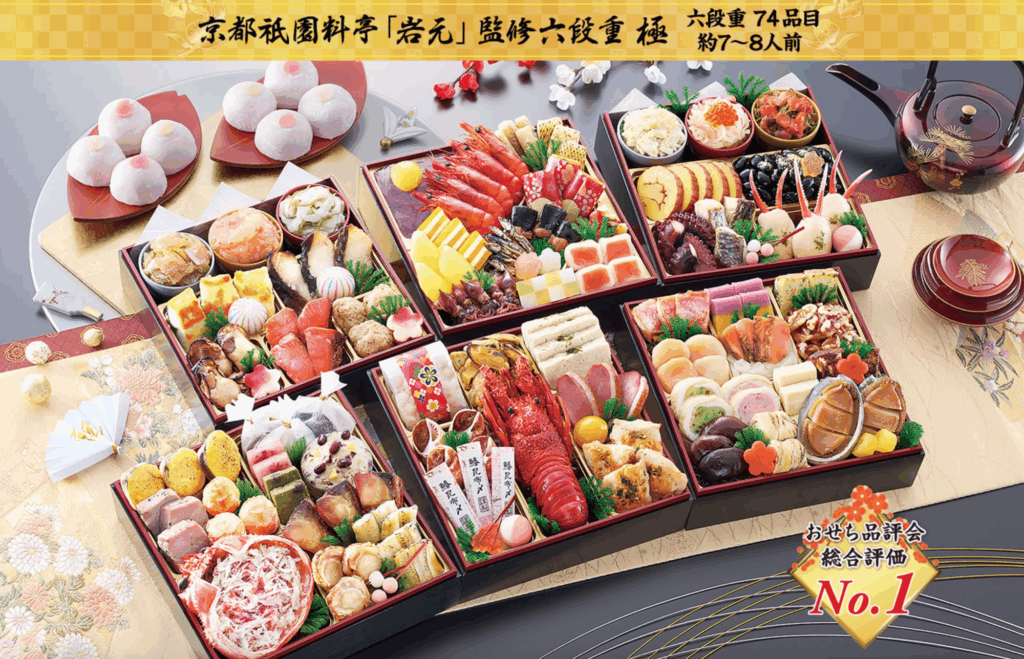 京都祇園料亭「岩元」監修六段重 極