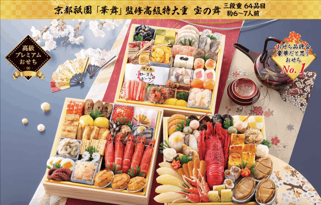 京都祇園「華舞」監修三段重 宝の舞