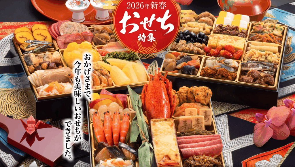 博多久松2026年新春おせち特集
